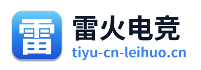 雷火电竞 Logo